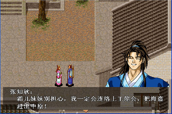 侠客英雄传