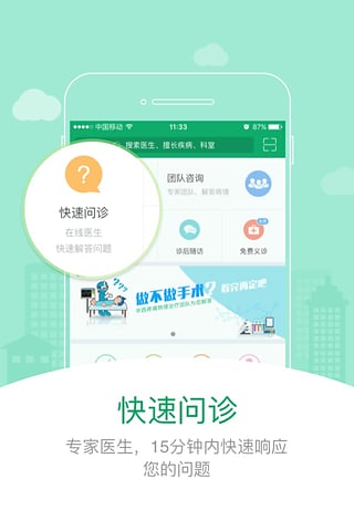 乐乐医app