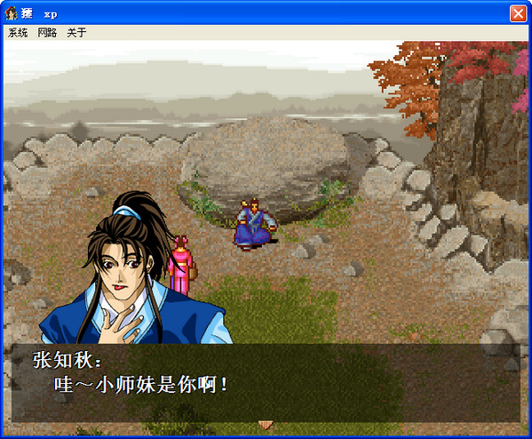 侠客英雄传XP