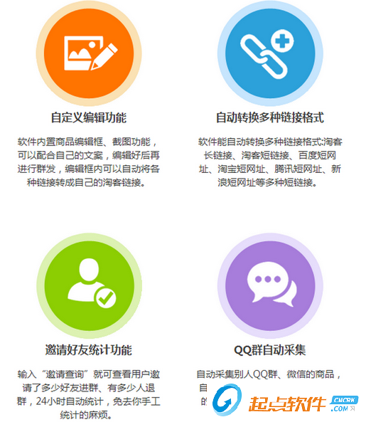 微信群管理软件