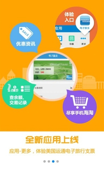 和包app