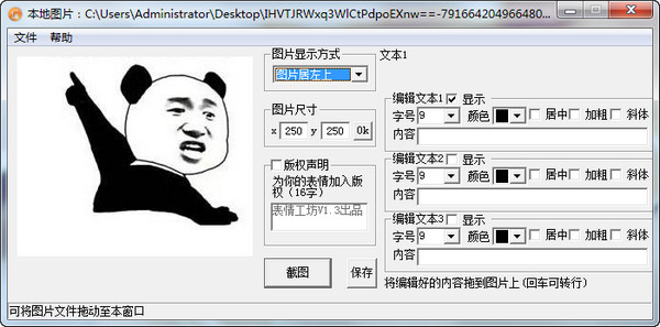 表情工坊