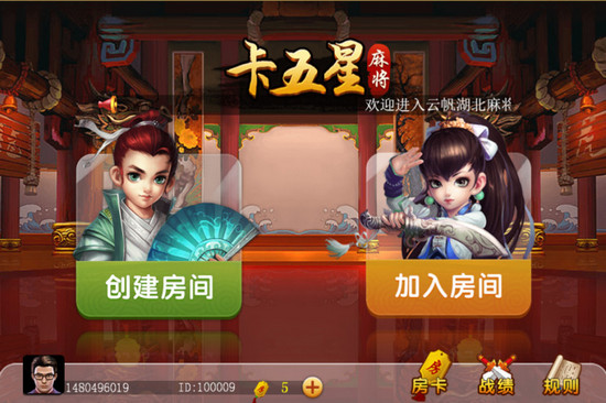 湖北卡五星麻将下载