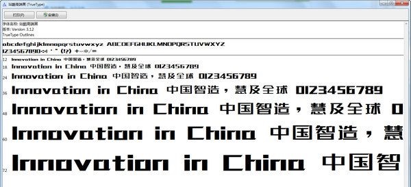 站酷高端黑字体下载