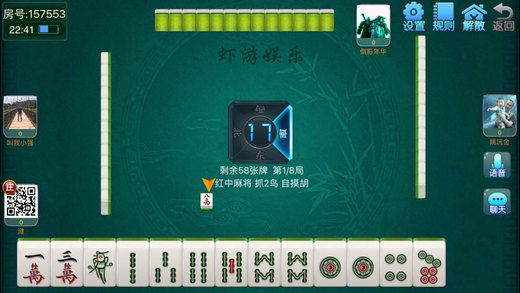 虾游棋牌
