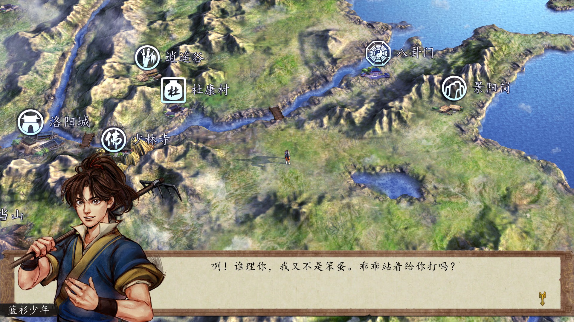 侠客风云传大地图