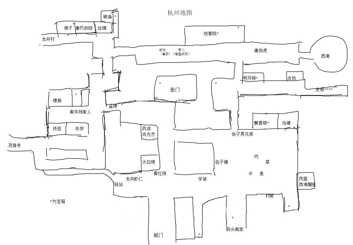 侠客风云传杭州地图下载_侠客风云传杭州地图
