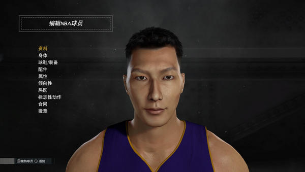 nba2k17易建联补丁