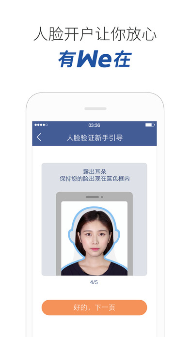微众银行