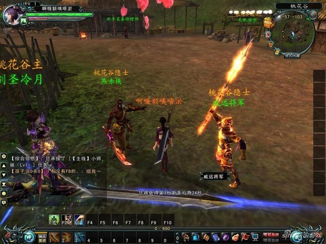侠客列传