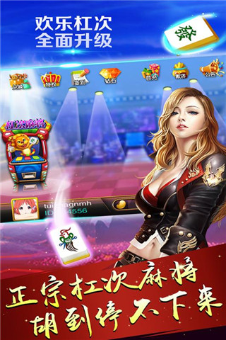 杠次麻将