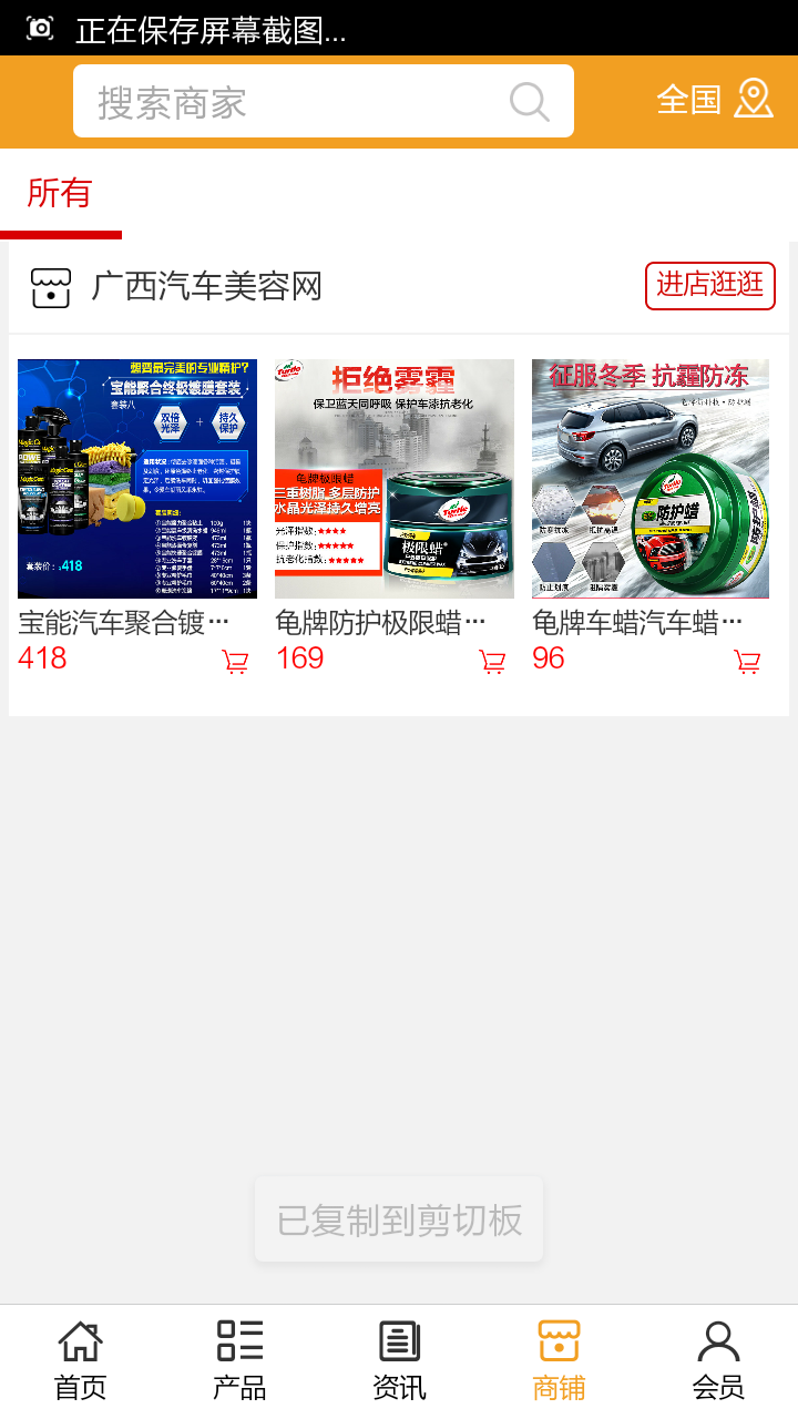广西汽车美容网