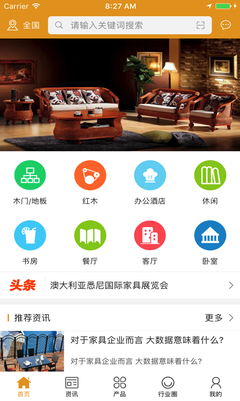 恒美家具下载