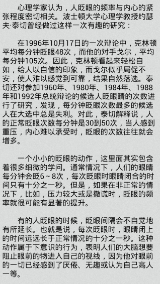 读心术下载