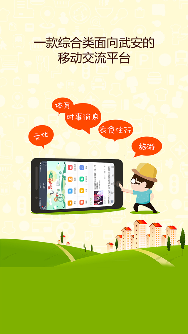 爱邯郸app
