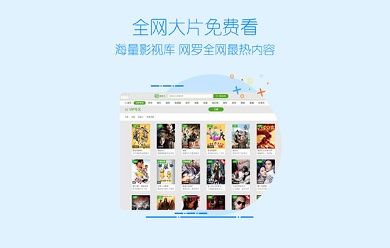 爱奇艺下载|爱奇艺影音播放器 for Mac V4.11.8