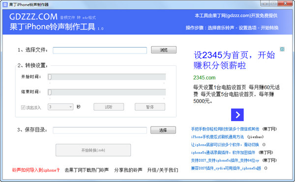铃声制作软件下载,铃声制作免费 第5张 铃声制作软件下载,铃声制作免费 第5张