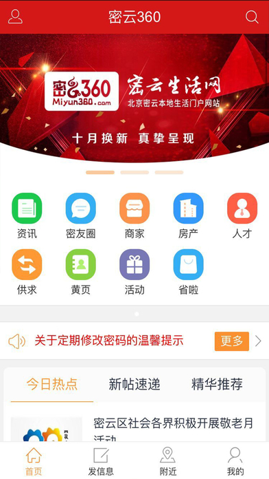 密云招聘网_密云招聘信息 诚聘秘书 助理 厨师 电焊工 印刷助手(4)