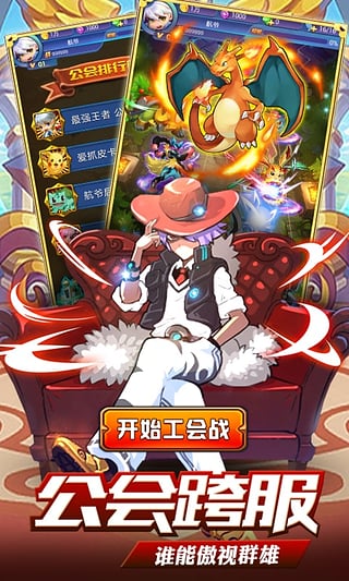 去吧皮卡丘