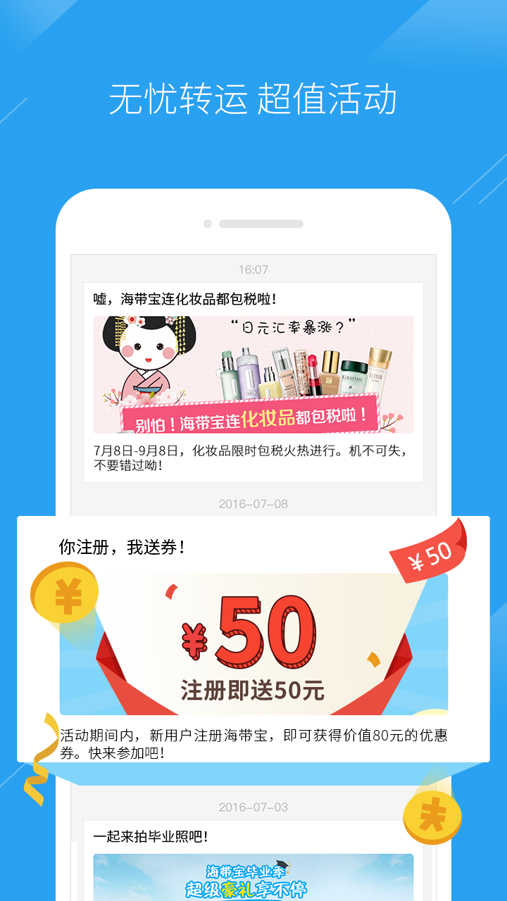 海带宝app