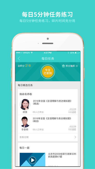云网学习客户端