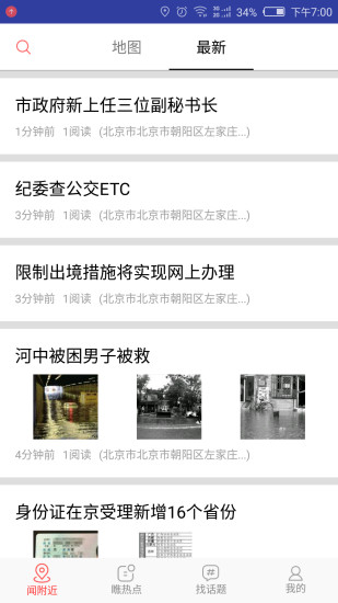 京华圈app