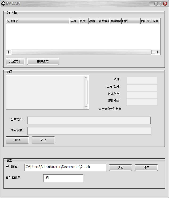 盛世视频压缩工具