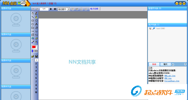 NN视频会议
