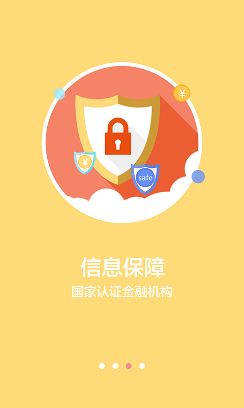 猫头鹰贷款app