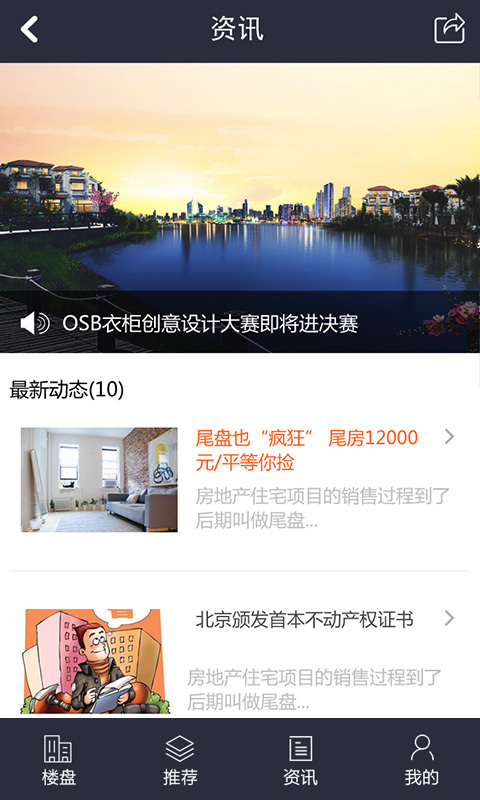 易铺手机版