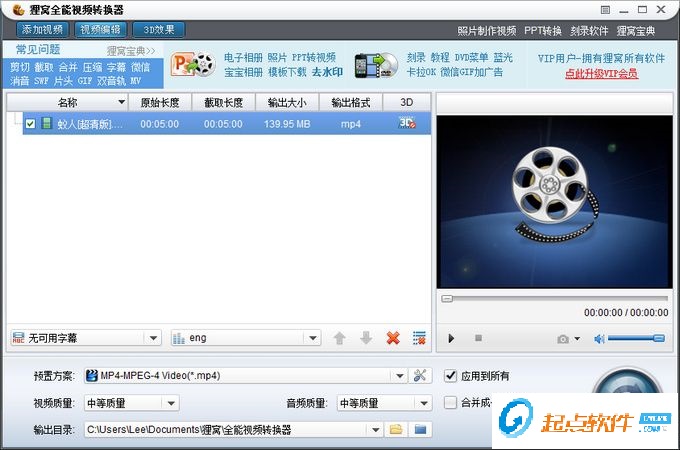 ifox视频格式转换器