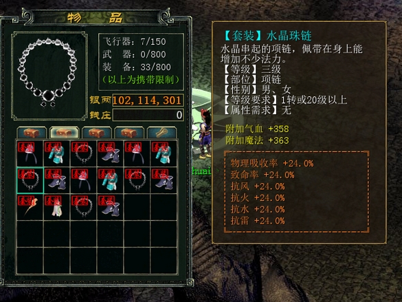 大话群侠传