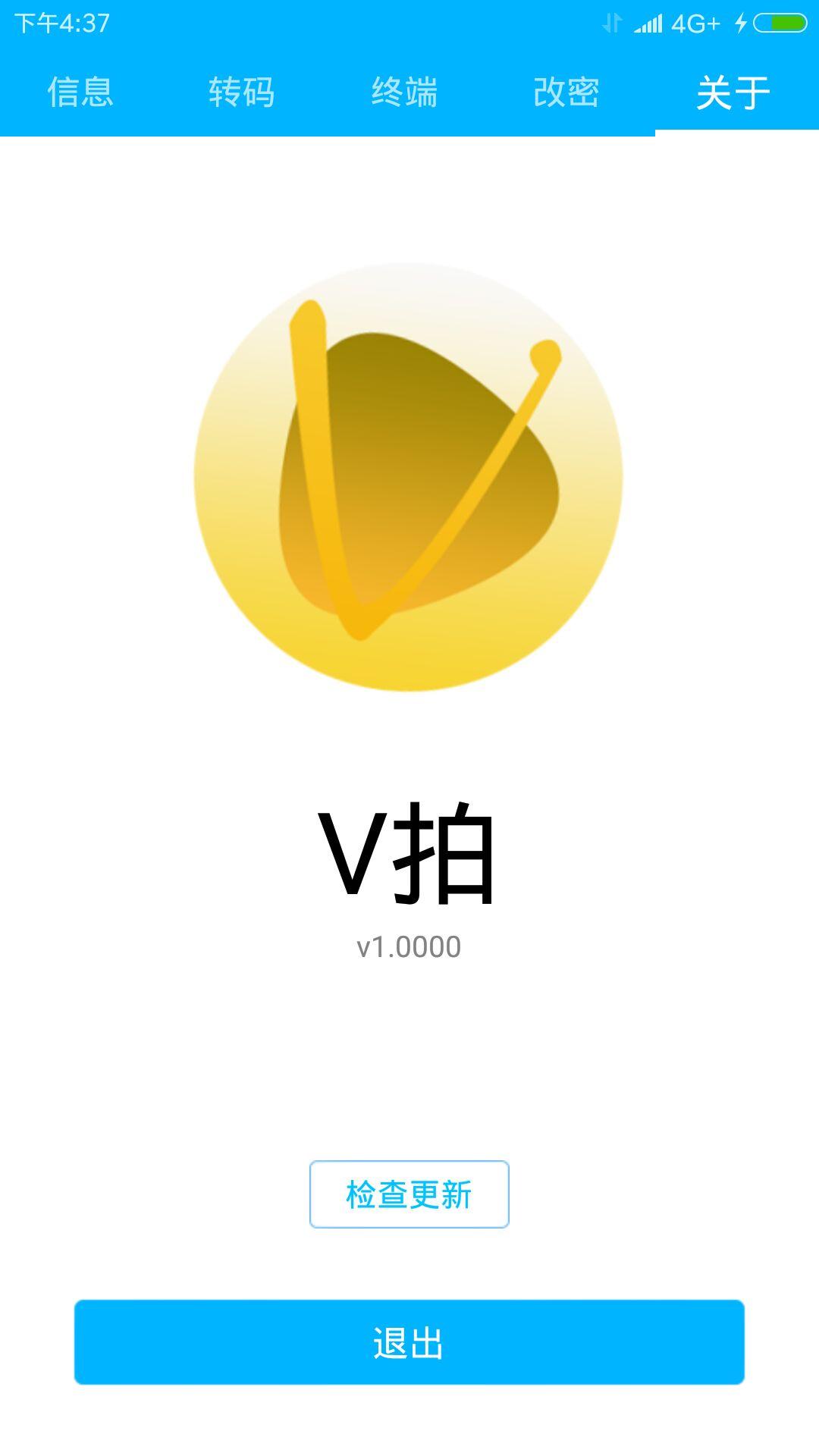 V拍代理端