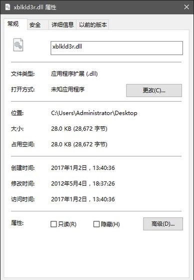 Xblkld3r.dll文件