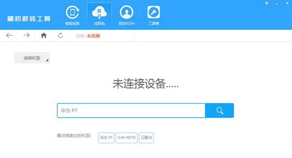 小米刷机救砖工具下载