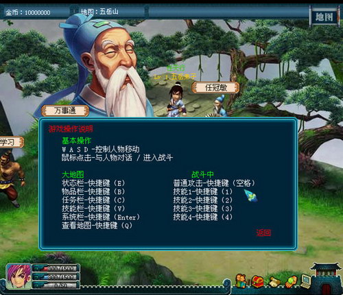 超级群侠传2无敌版