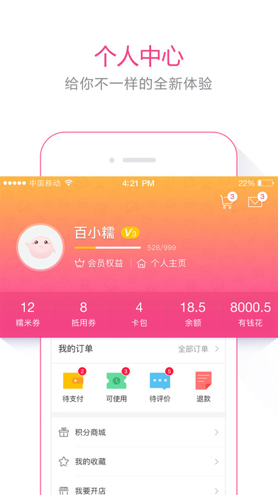 百度团购ios