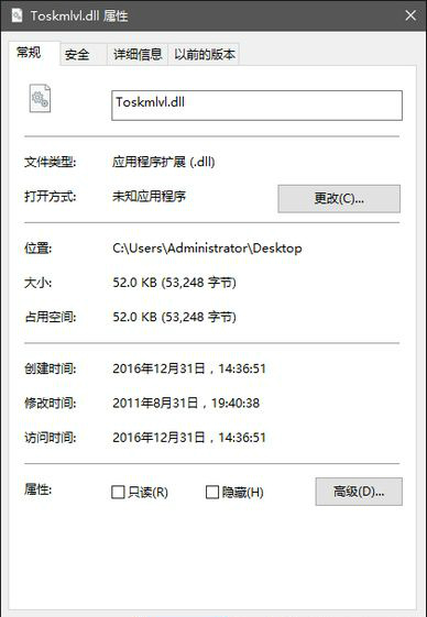 Toskmlvl.dll文件