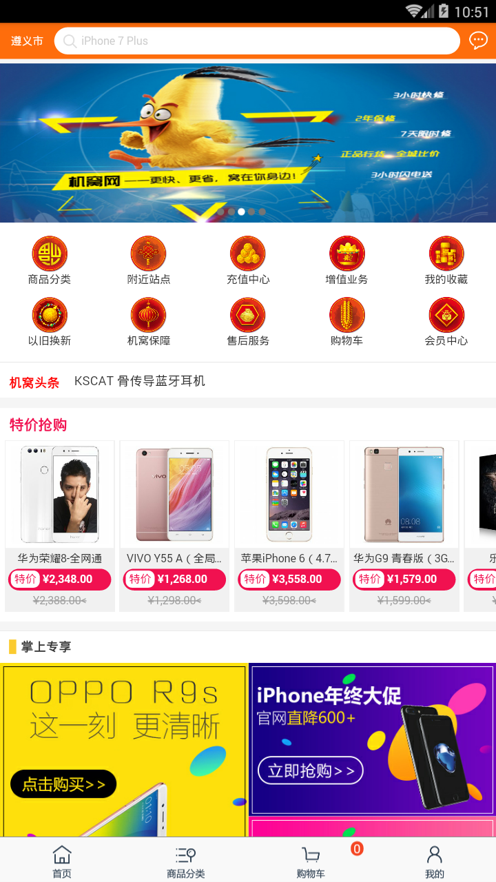 机窝网app