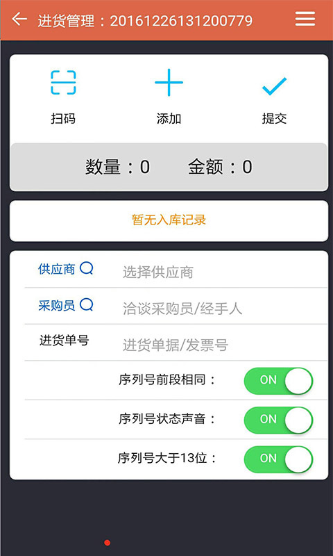易掌控app