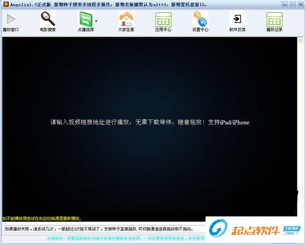 angelia云点播