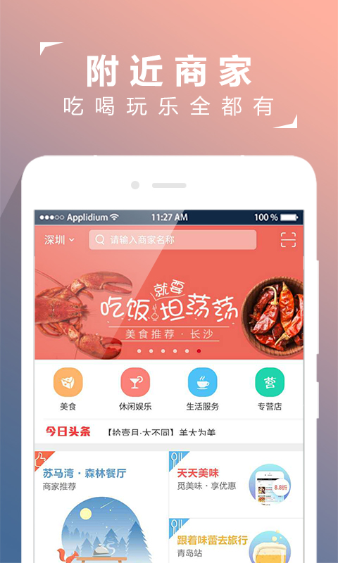 美兑壹购物app