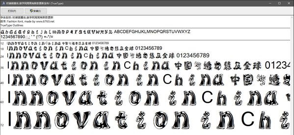 时装铬黄字体