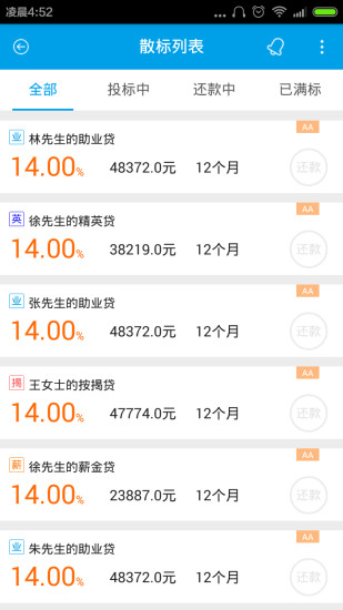 微拍贷app