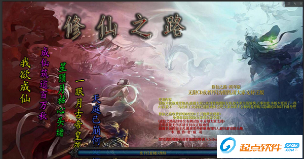魔兽争霸修仙之路