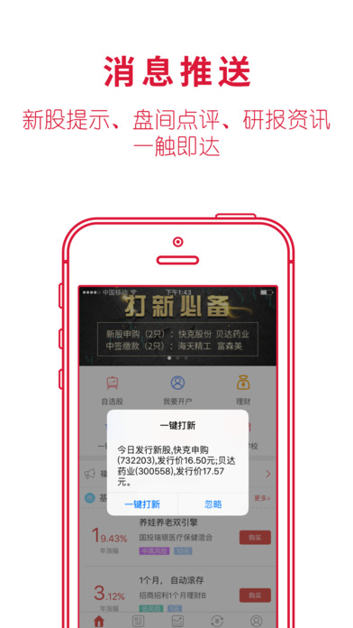 华安招财宝