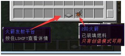 我的世界怎么去月球