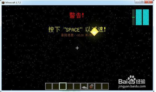 我的世界怎么去月球