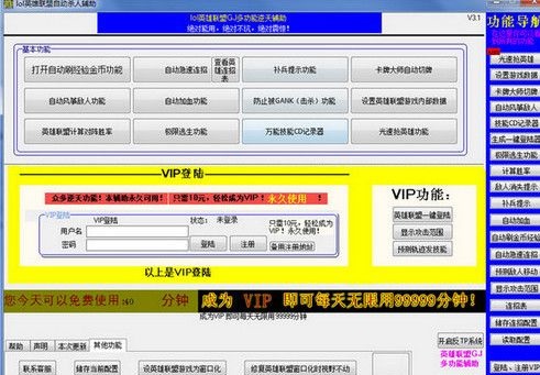 gj英雄联盟多功能辅助