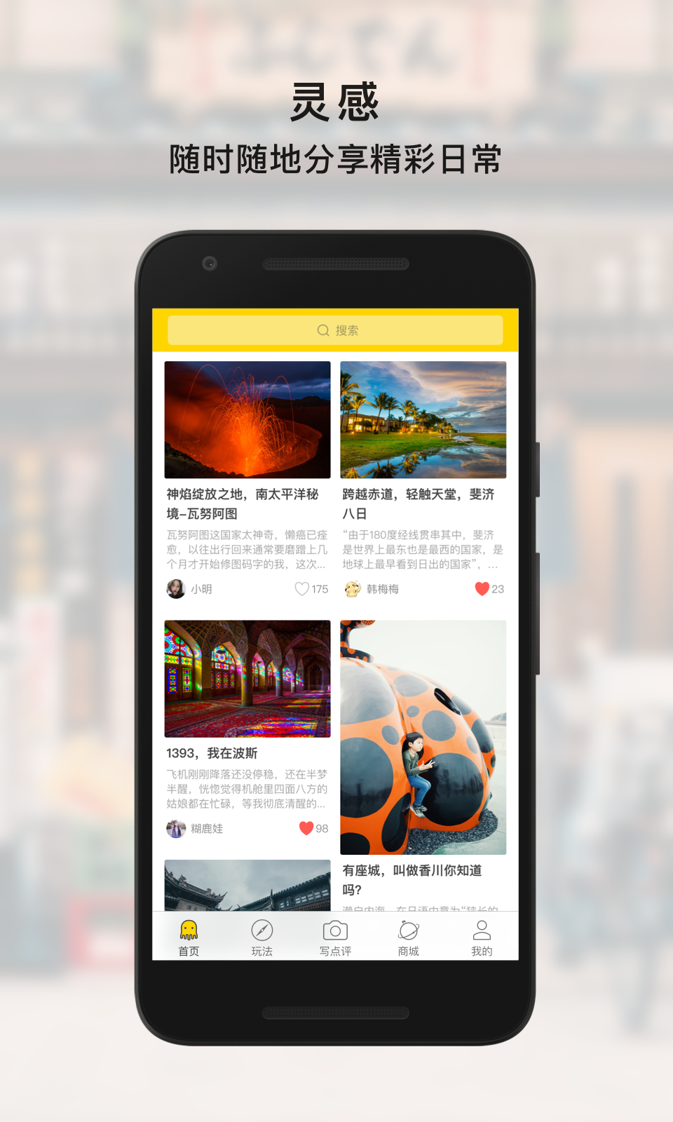 游鱼app